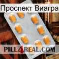 Проспект Виагра cialis3